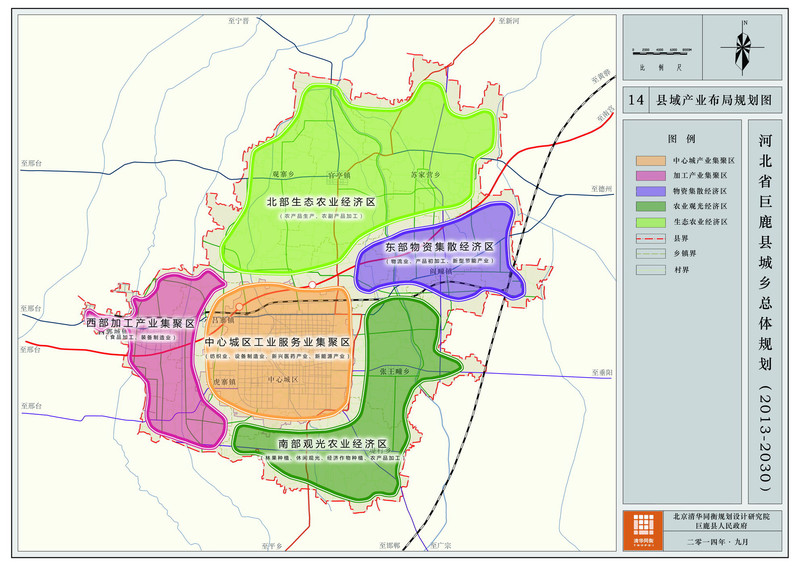 巨鹿小城大发展巨鹿腾飞展新姿,小城崛起谱华章.