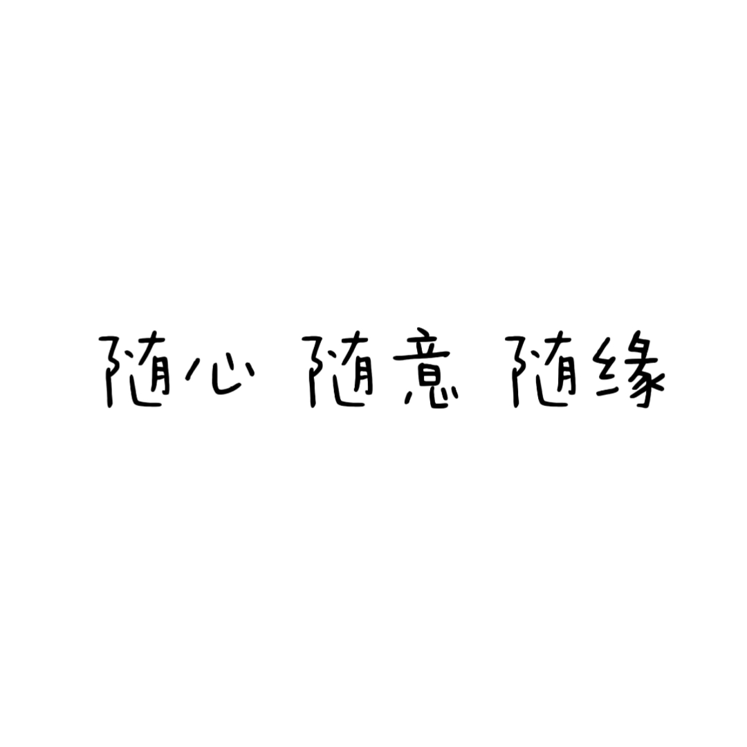 纯文字背景图