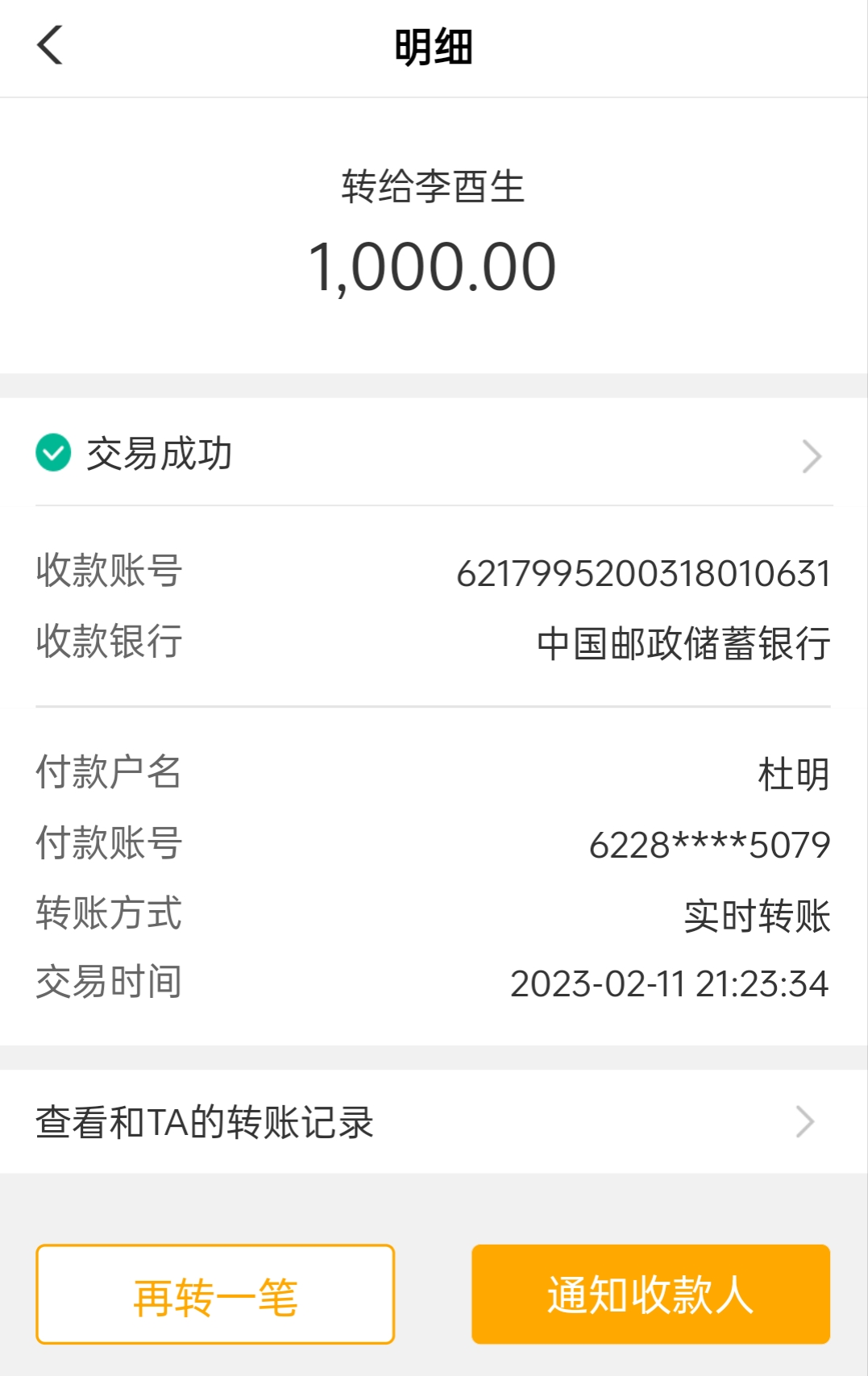 qq钱包1000元截图图片