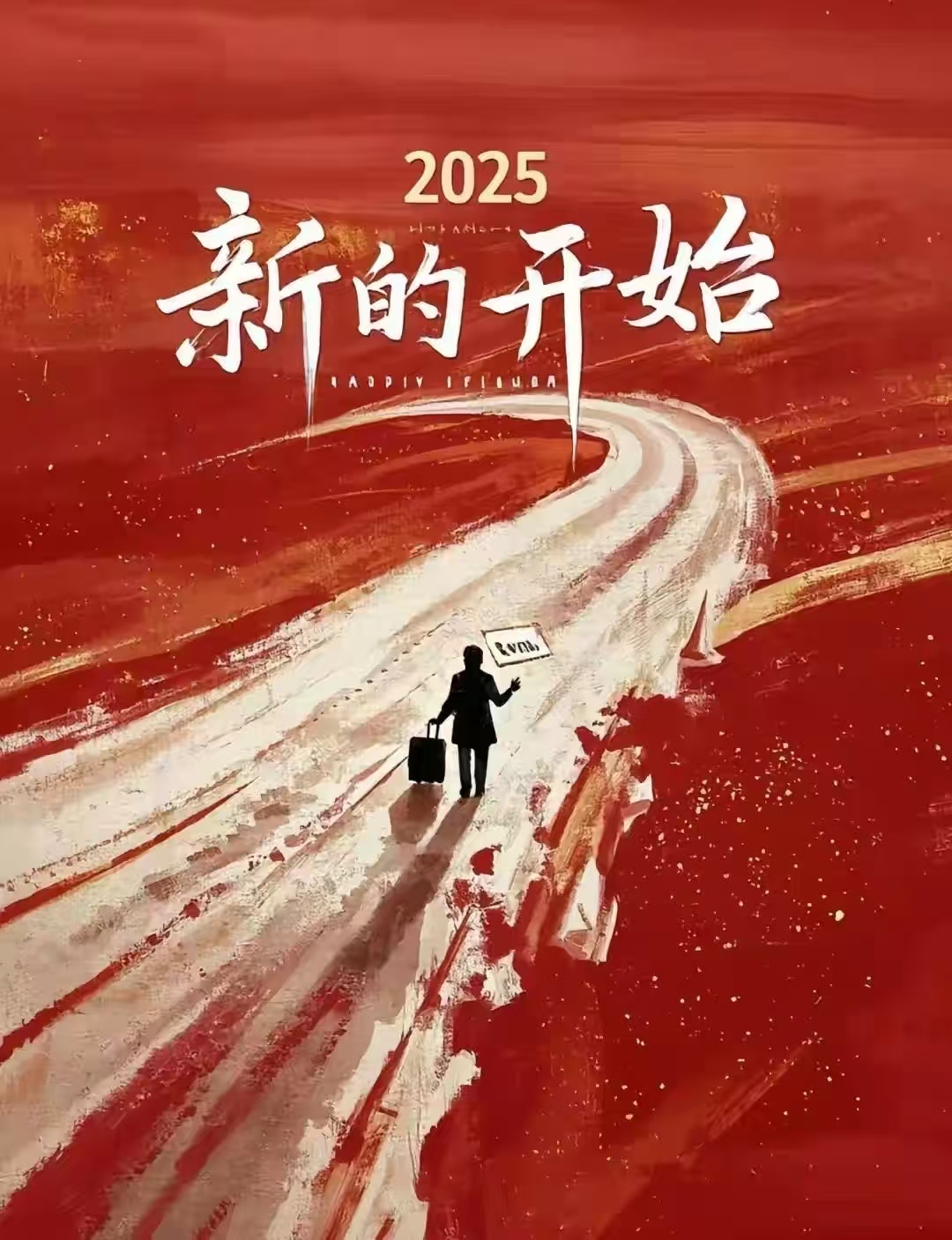 跨越一世重生在新时代