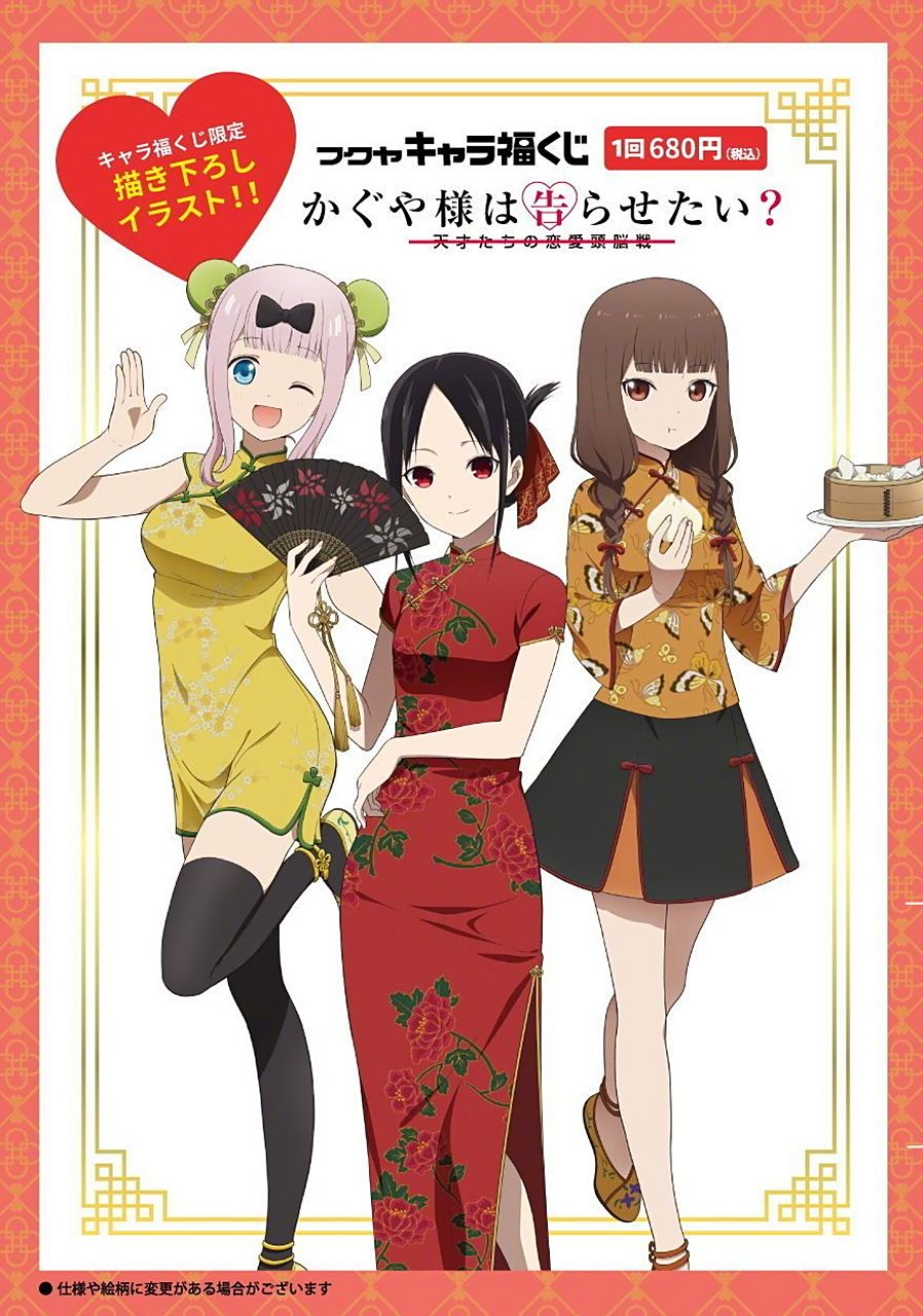 动漫资讯#《辉夜大小姐想让我告白》四宫辉夜,藤原千花和伊井野弥子