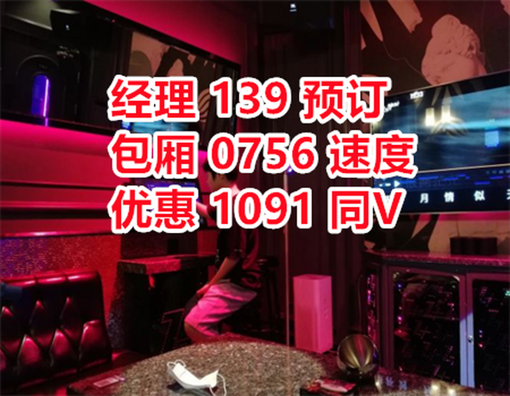 长沙长聚娱乐会所ktv   地址:雨花区芙蓉中路二段154号丽呈和一酒店4