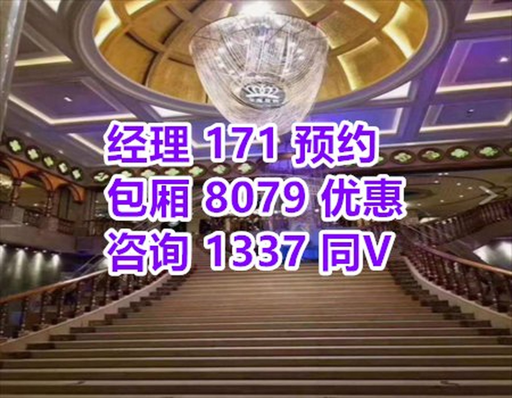 上海鼎红国际ktv,地址:位于静安区柳营路777号.