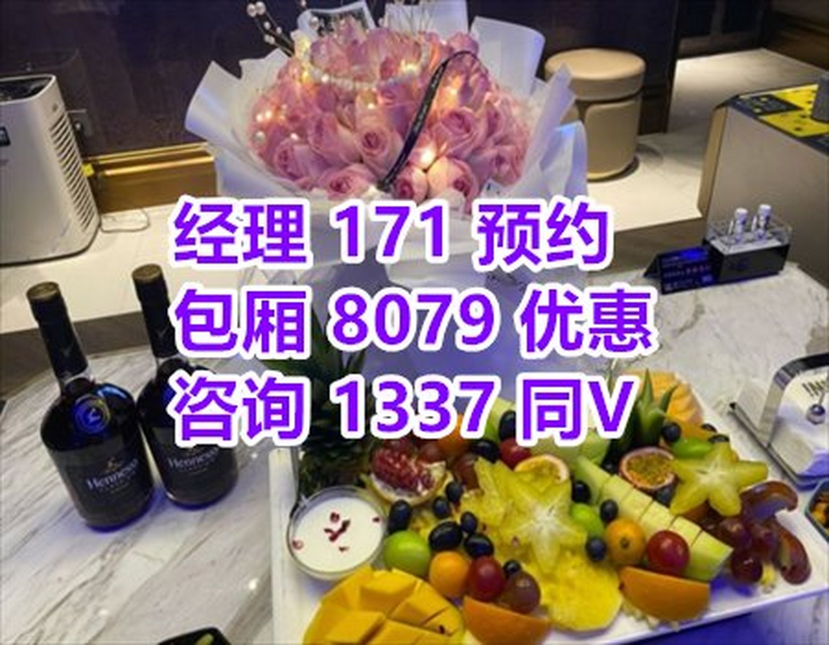 上海国色天香ktv(洛川东路店)消费情况,来电预约咨询.