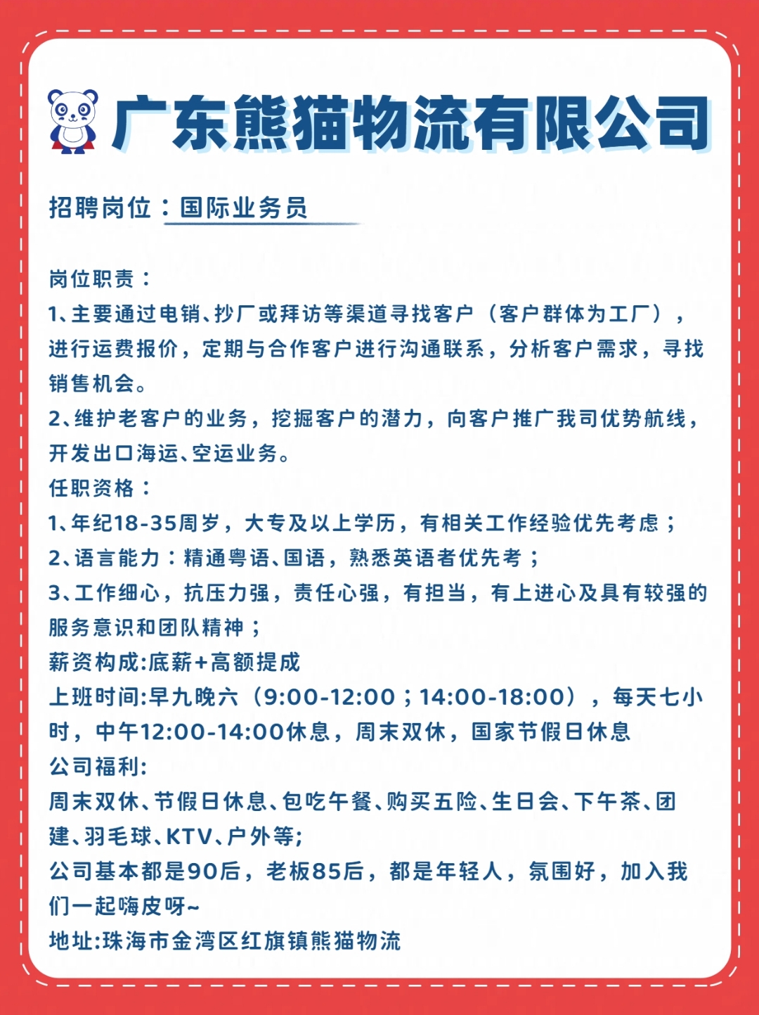 广东快递厂招聘信息网站_广东快递厂招聘信息网站最新