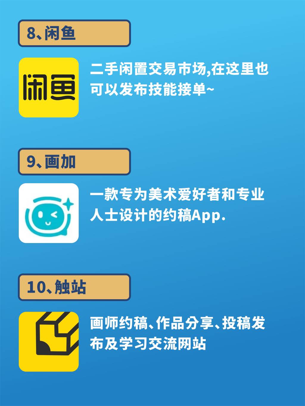 在哪找喜欢的插画师兼职