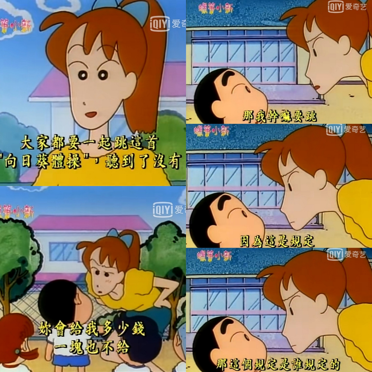 吉永老师:因为这是规定! 小新:那这个规定是谁规定的?