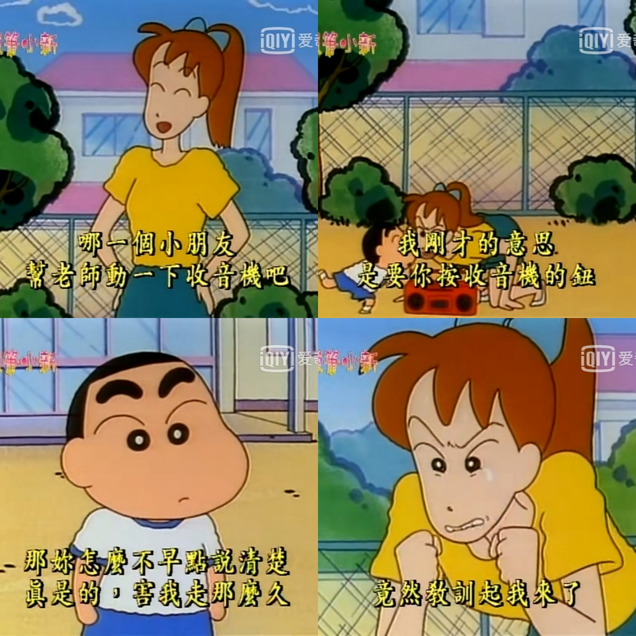 吉永老师:哪一个小朋友帮老师动一下收音机吧?
