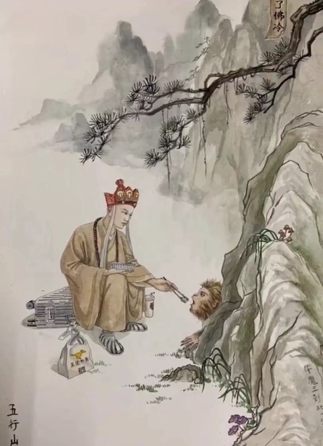 孙悟空被压五指山插画图片