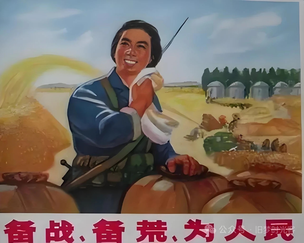 1965年,"备战,备荒,为人民" 的口号如一声号角,响彻中国大地