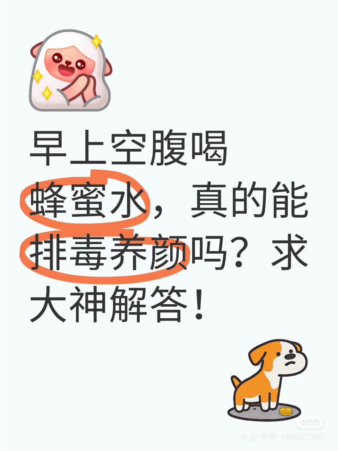 空复饮蜂蜜水好吗(空腹饮蜂蜜水的好处)