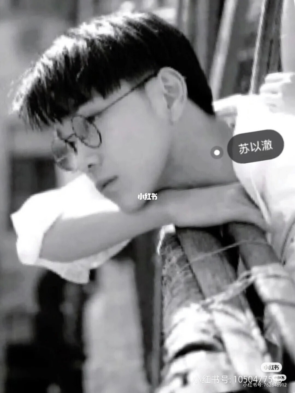 苏以澈露脸啦[吃鲸][吃鲸][吃鲸][吃鲸]