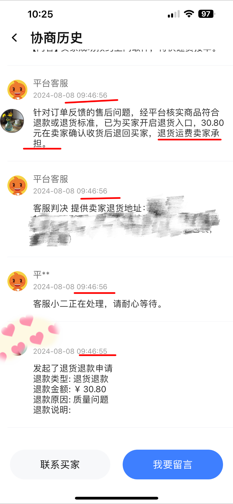 偏远地区不包邮说明图片