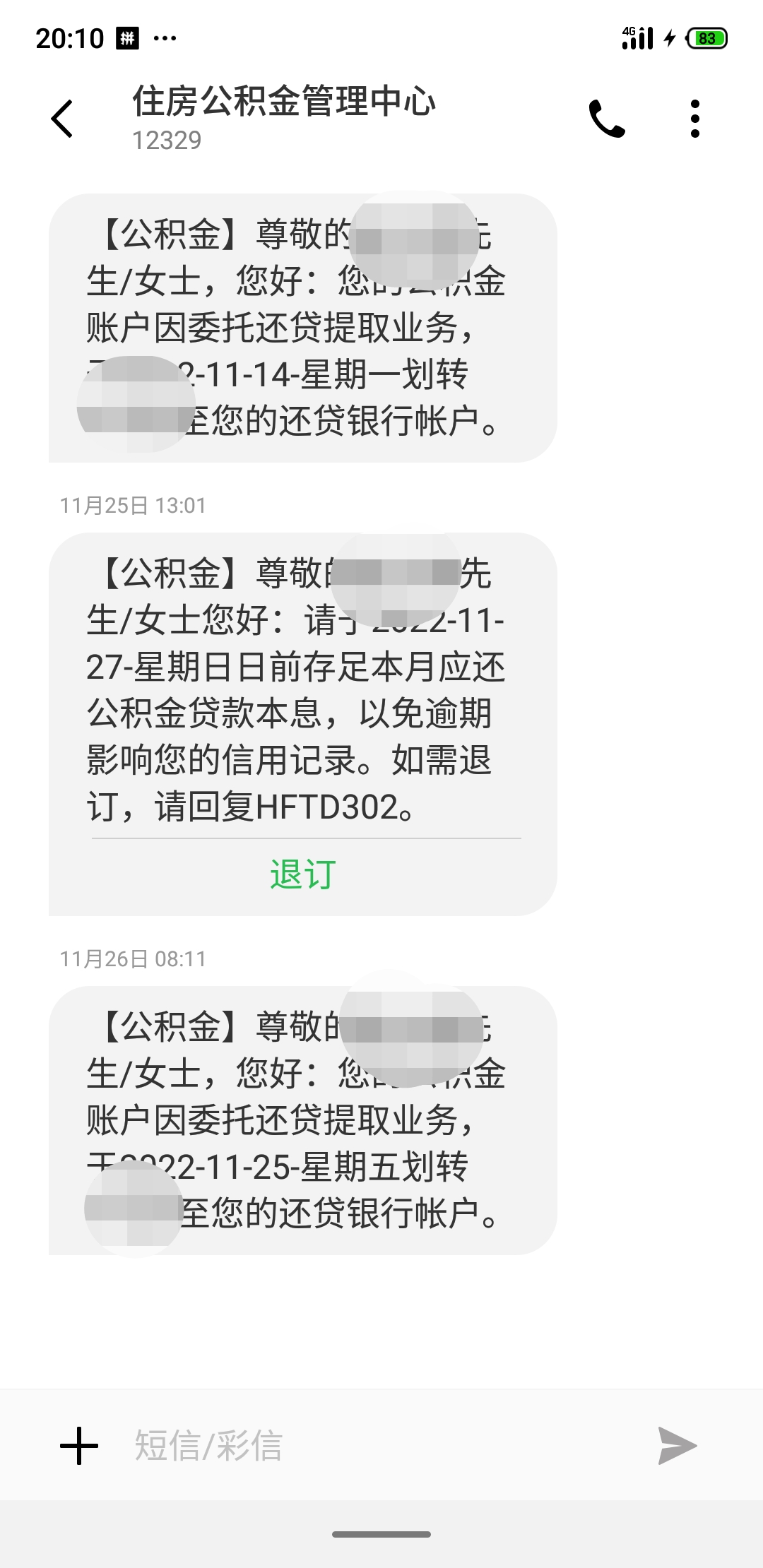 卡1收不到短信