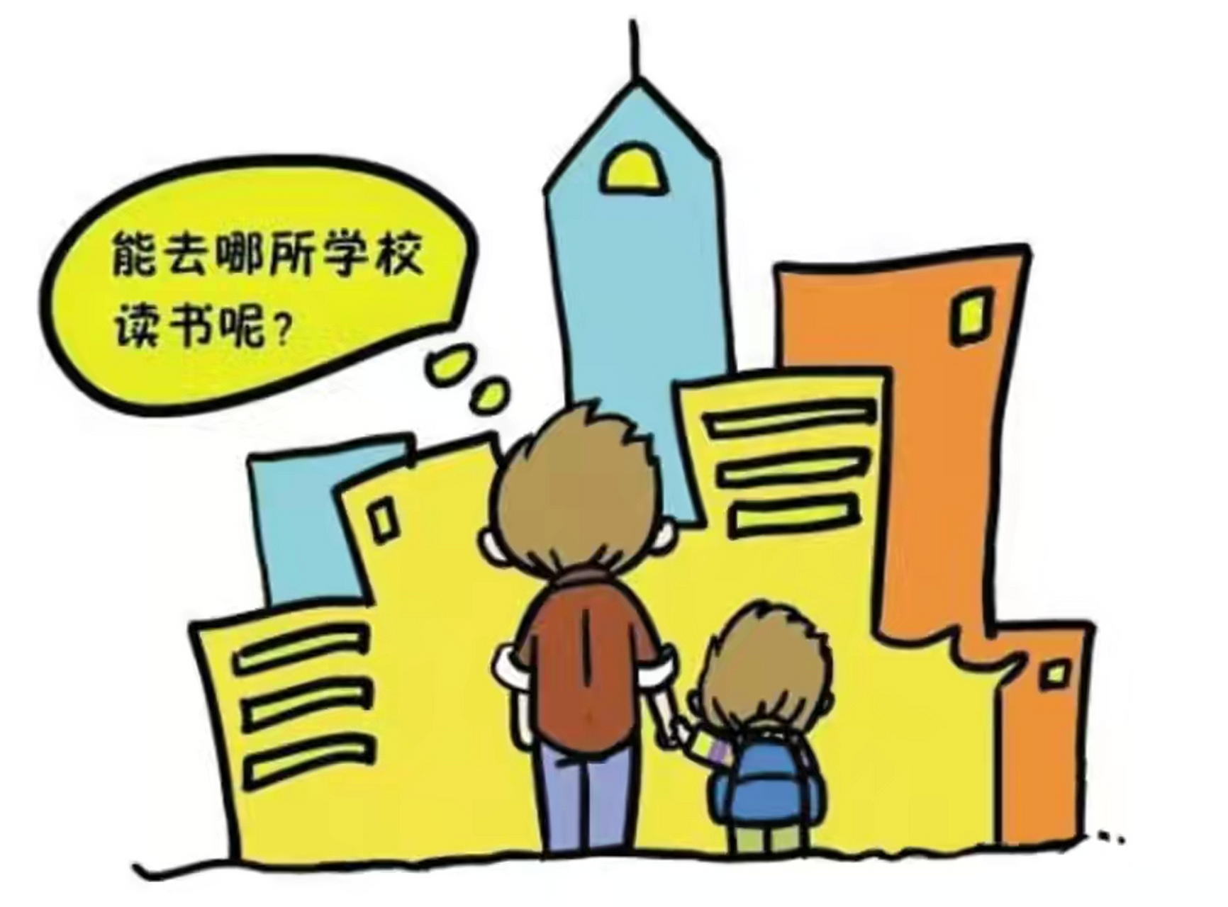 公立学校漫画图片