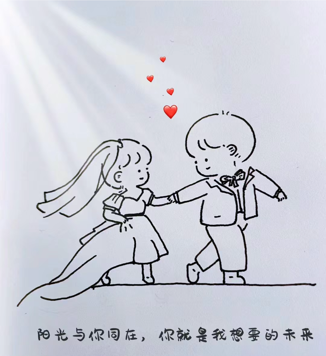 简笔画恋爱