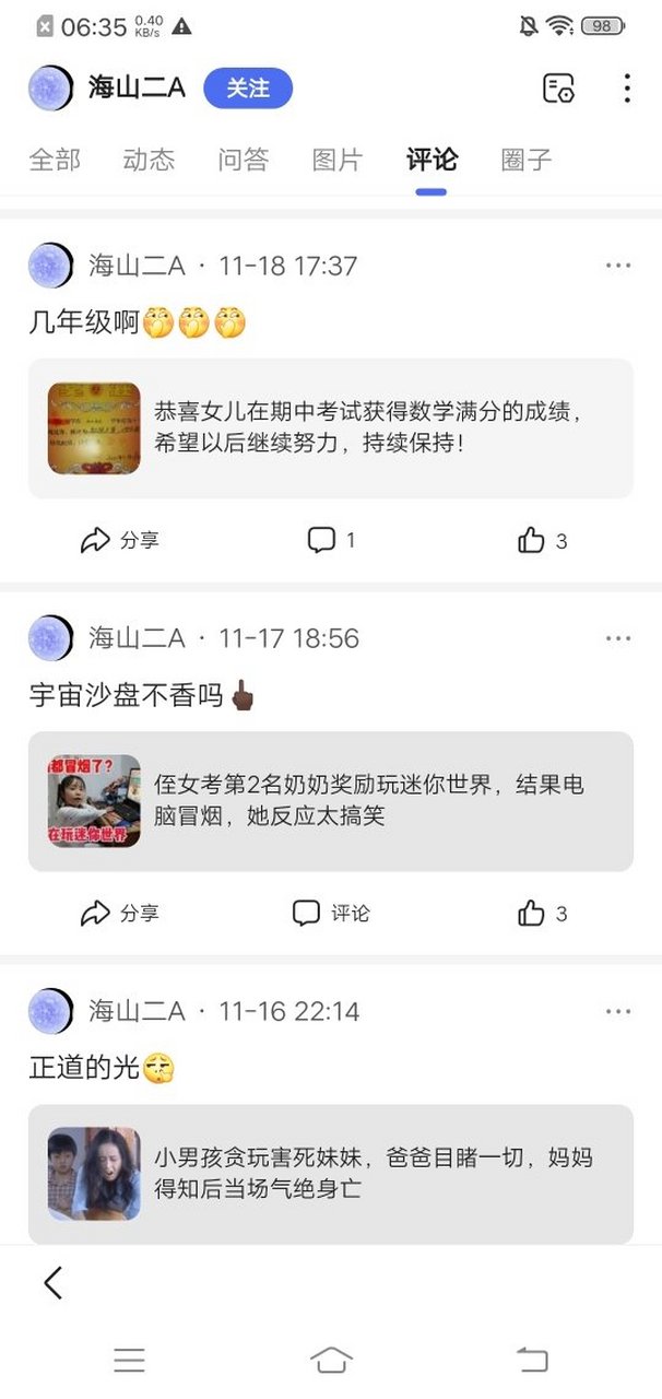 海山二a  这个,其实只需要你一个人看到,我请你静下心来和我交流