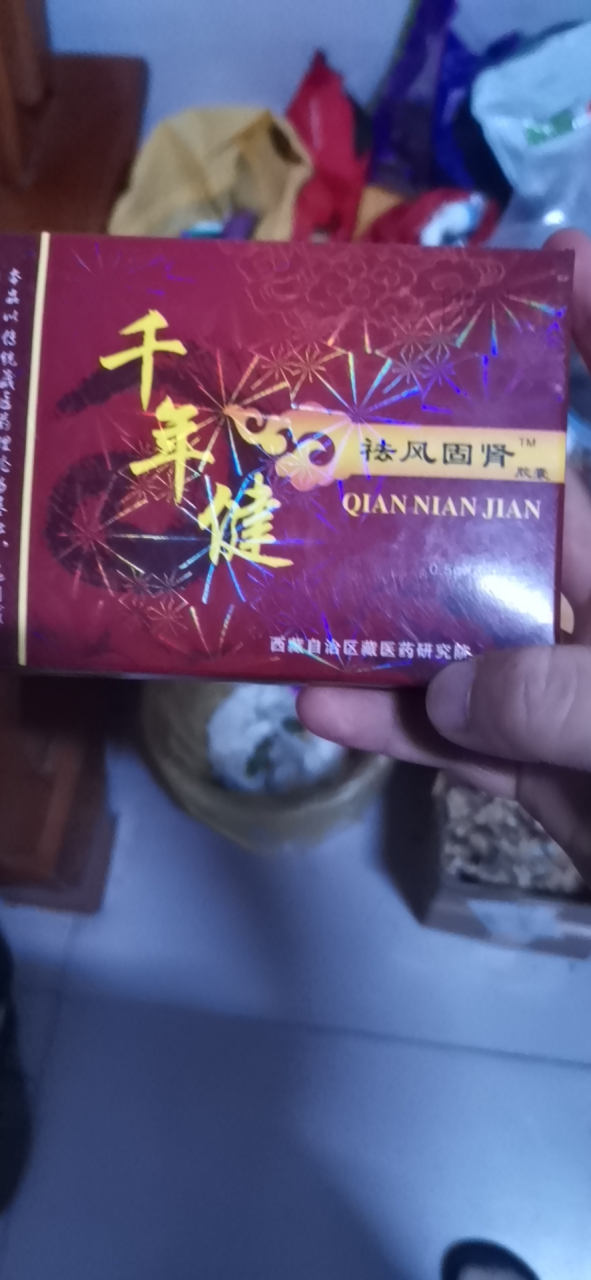 谁知道千年健固肾胶囊哪有卖的