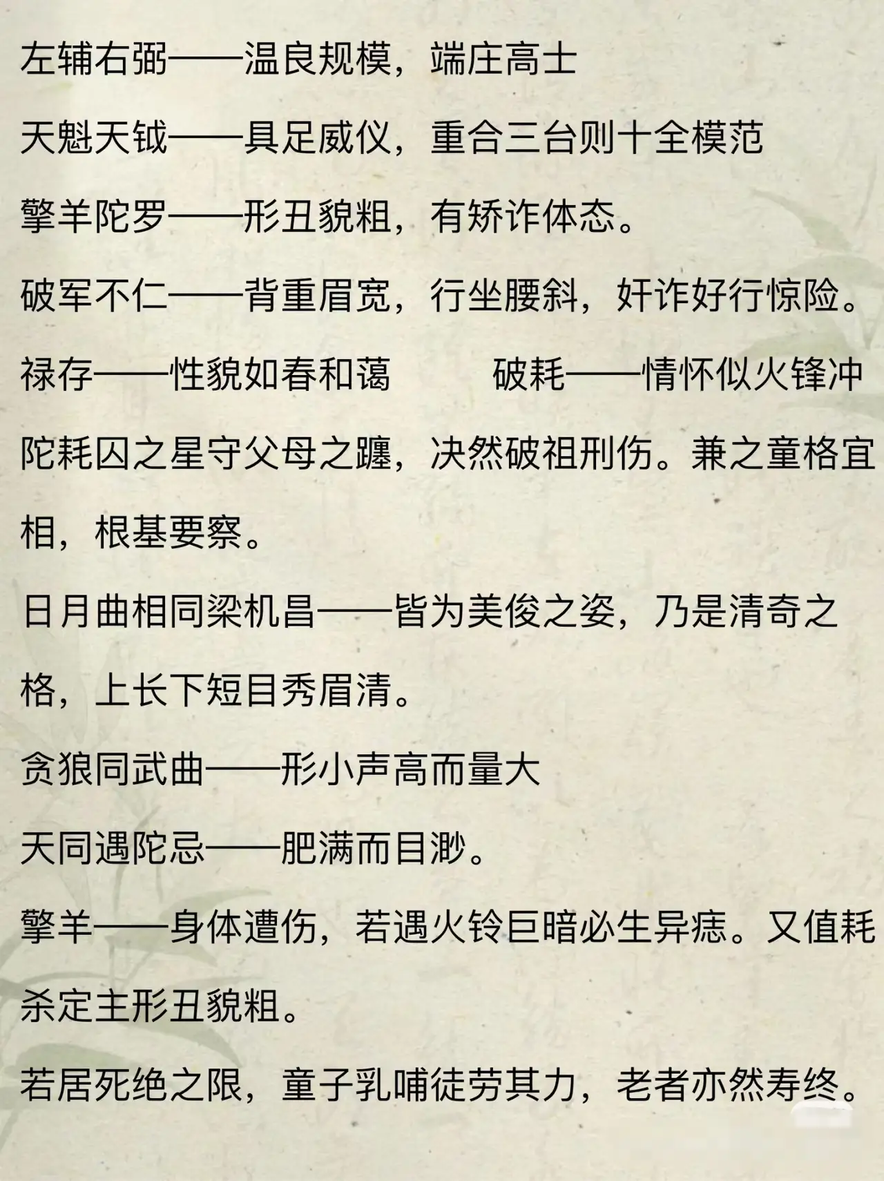 星顺的的什取融义的并读時明逆)解