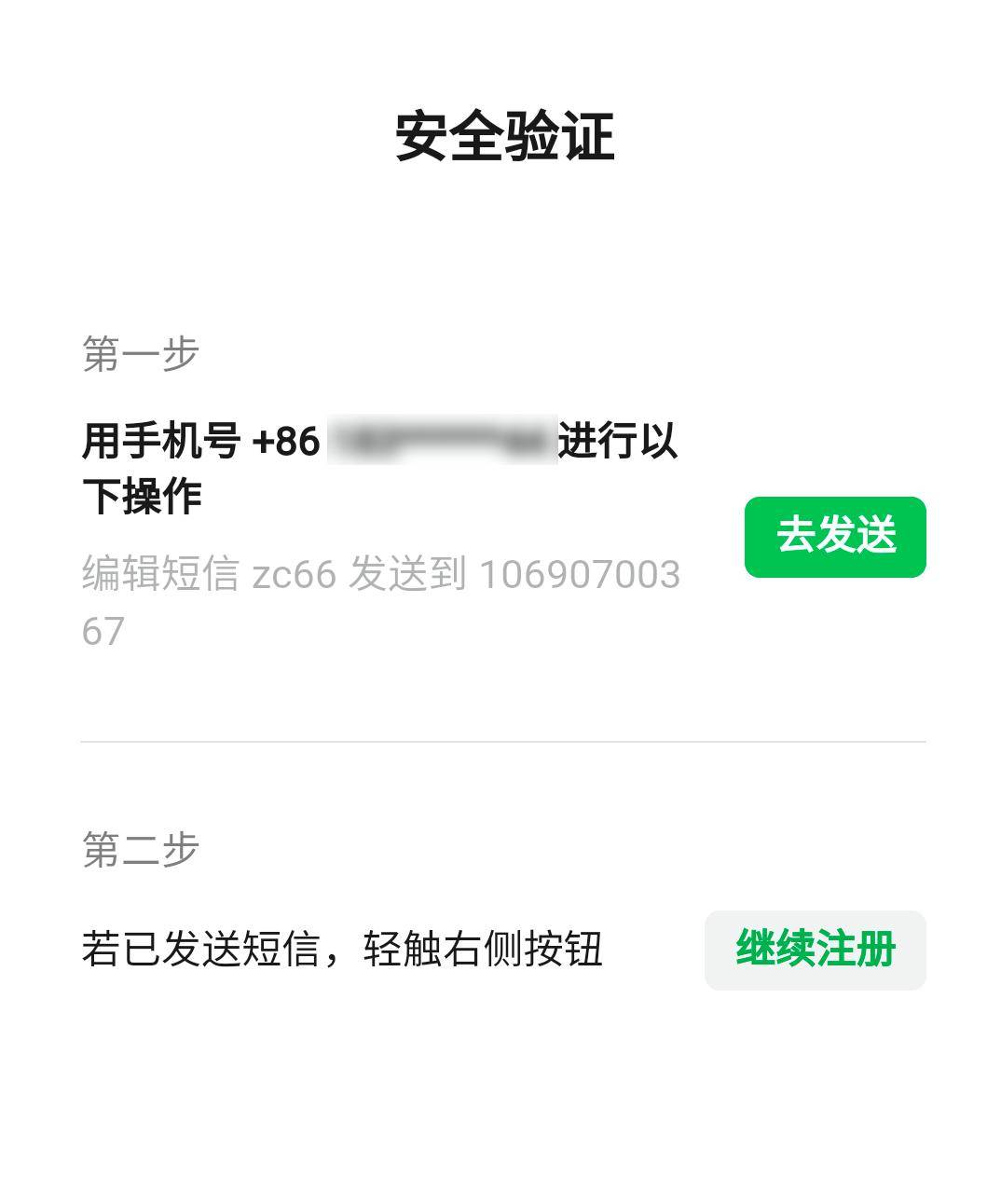 临时手机号发短信要钱吗 临时手机号发短信要钱吗