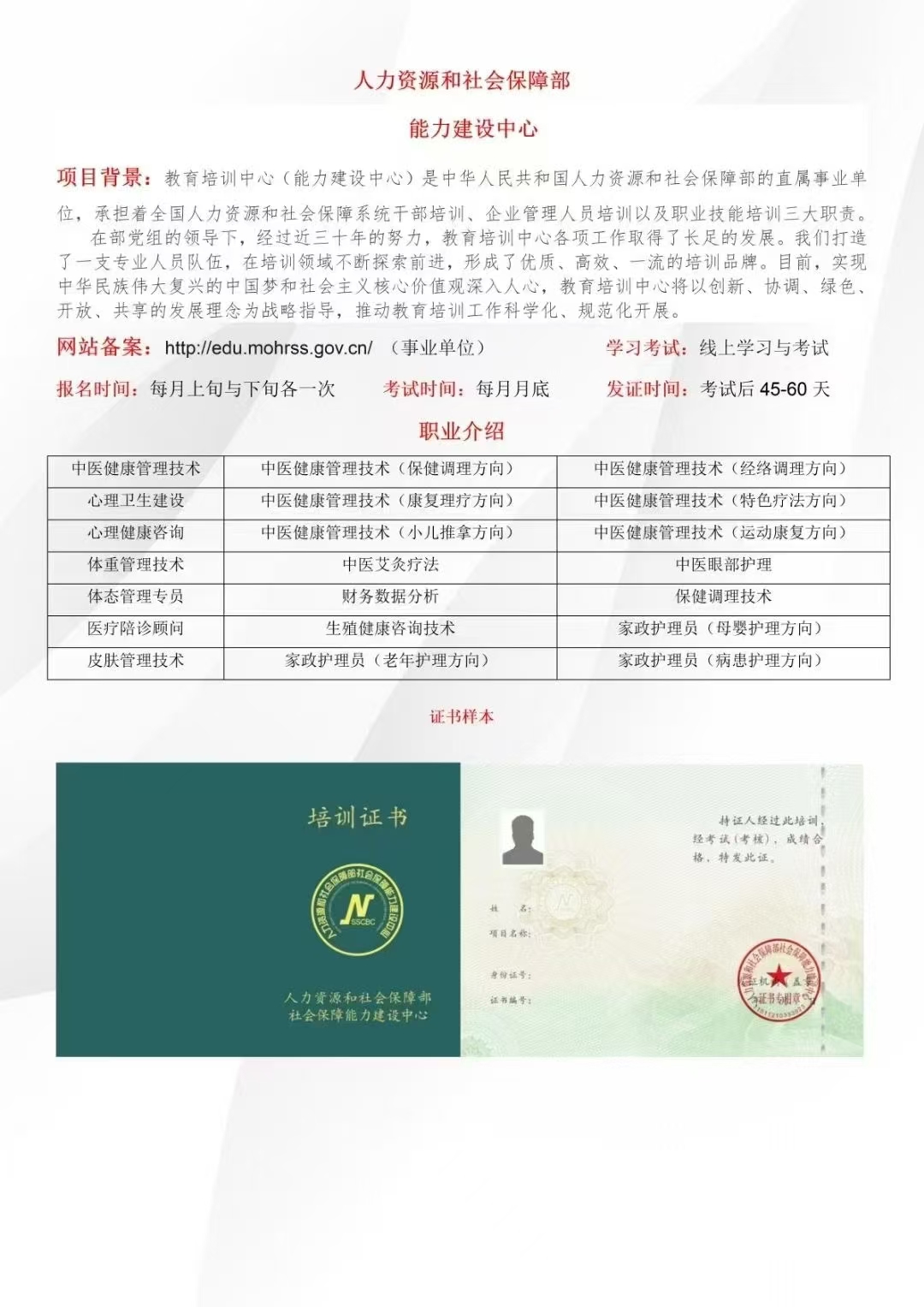 北京陪诊服务医院陪诊，健康咨询网上代挂专家-北京陪诊服务医院陪诊,健康咨询网上代挂专家收费吗 