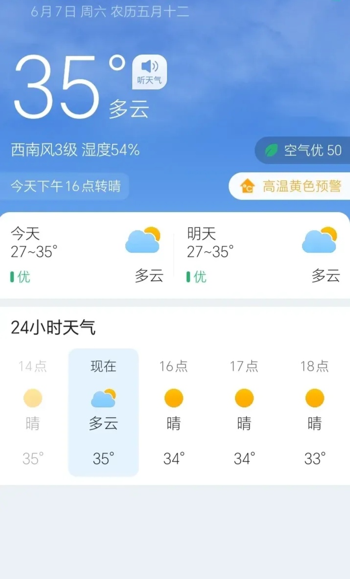  佛山天气预报?(佛山天气预报天气)