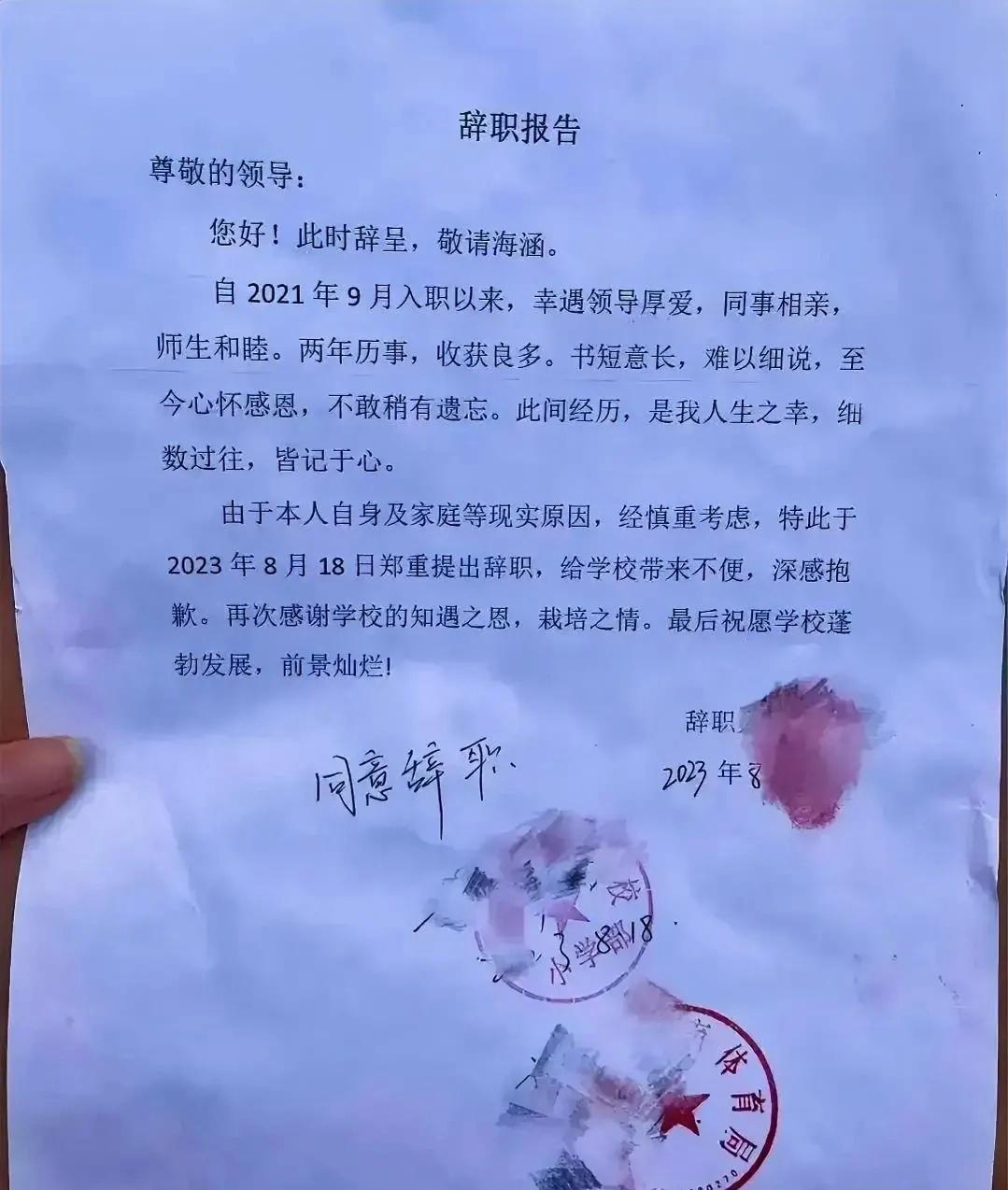 又一名乡镇老师辞职了,其实我们真心为他感到高兴!