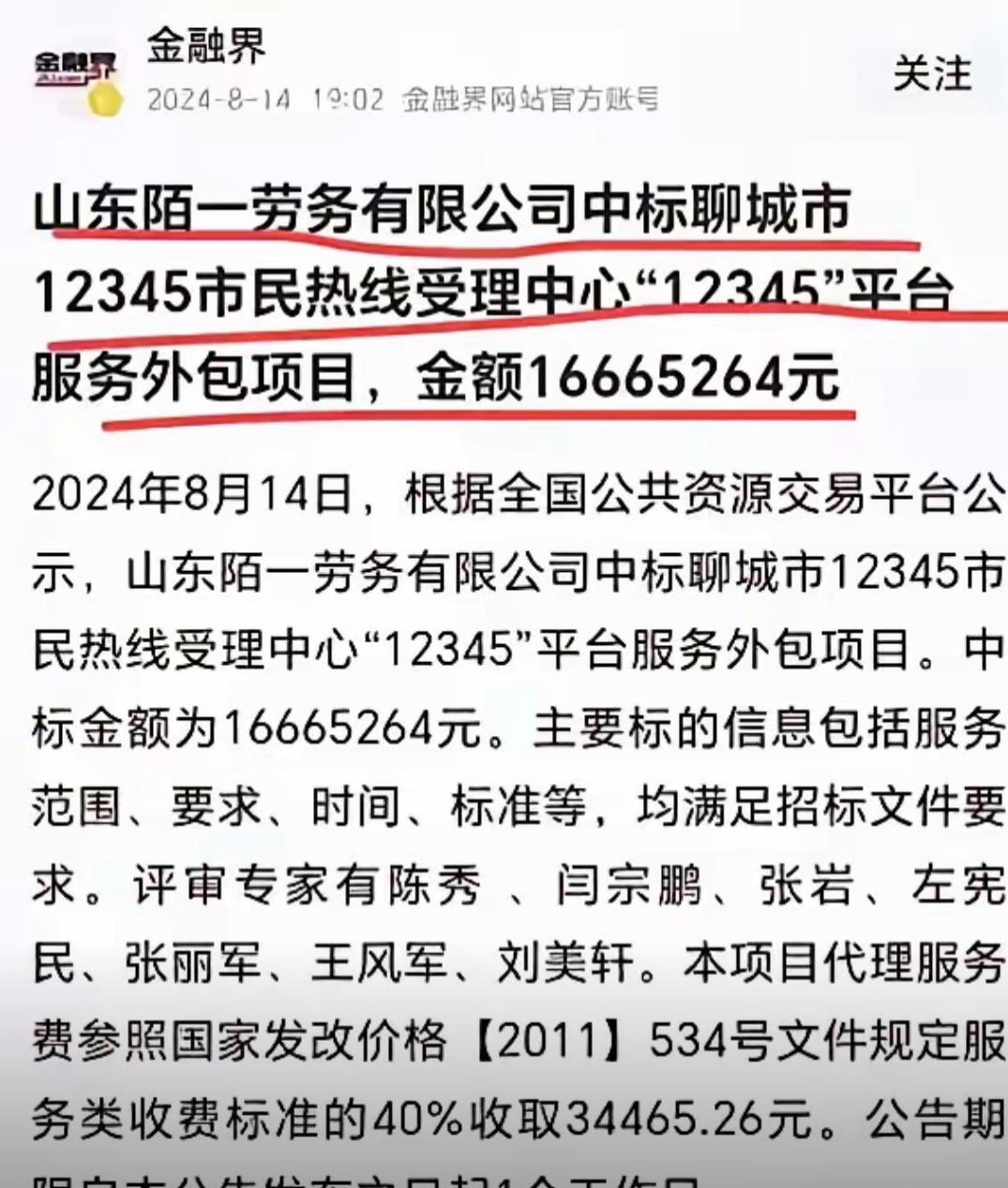 8.314的单位,863的计数单位是什么 8.314的单位,863的计数单位是什么