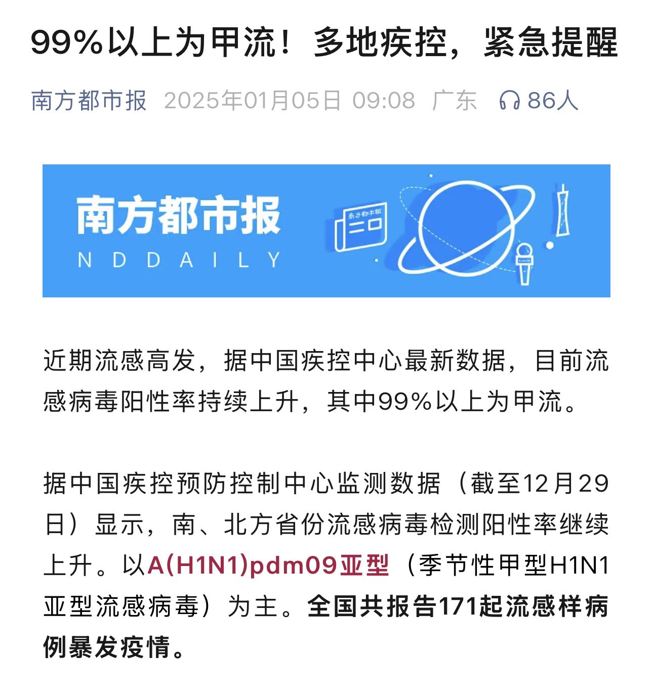 2021年2月1日24时全国疫情(截止2021年2月1日24时全国疫情报告)