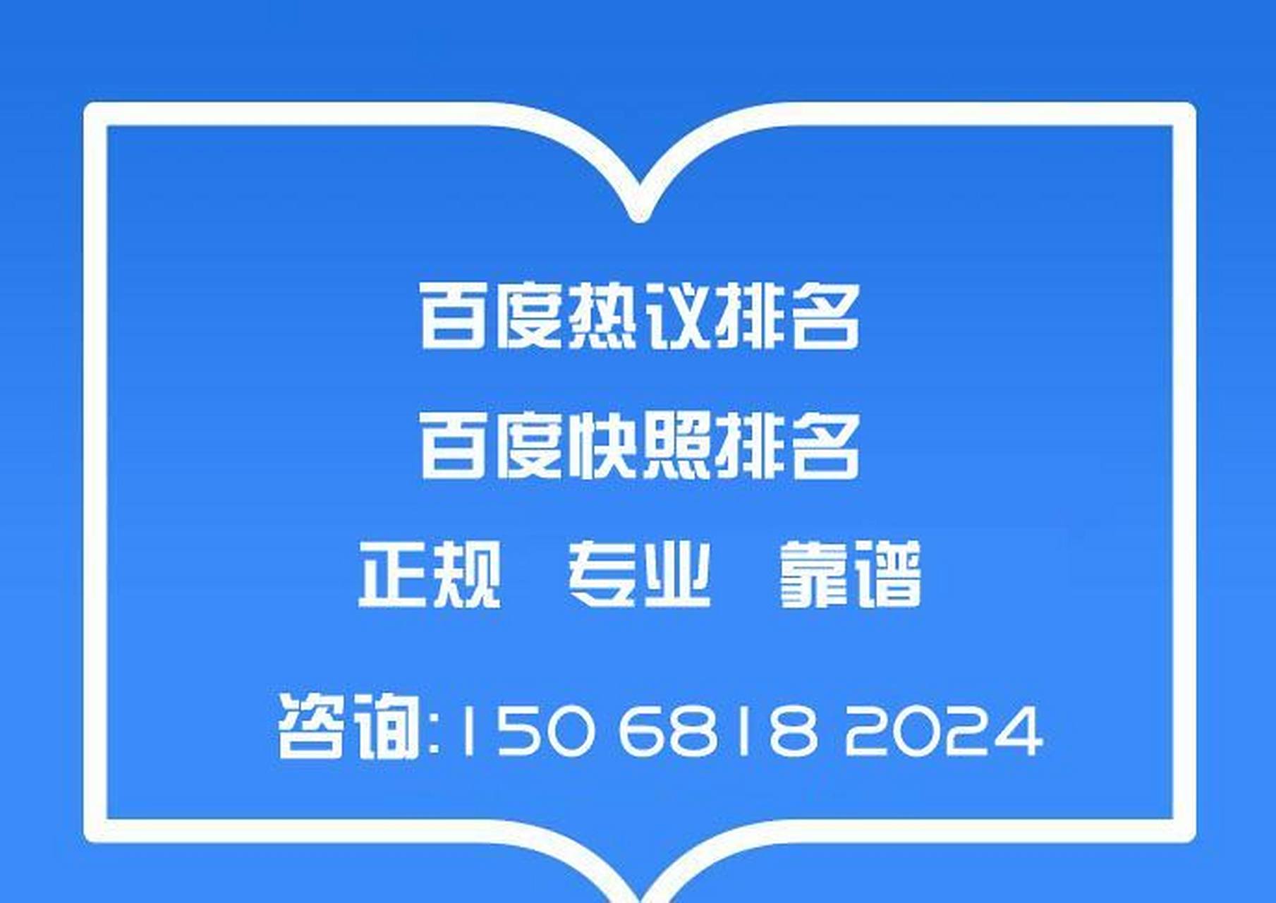 南京百度快速排名优化=南京百度竞价推广公司排名