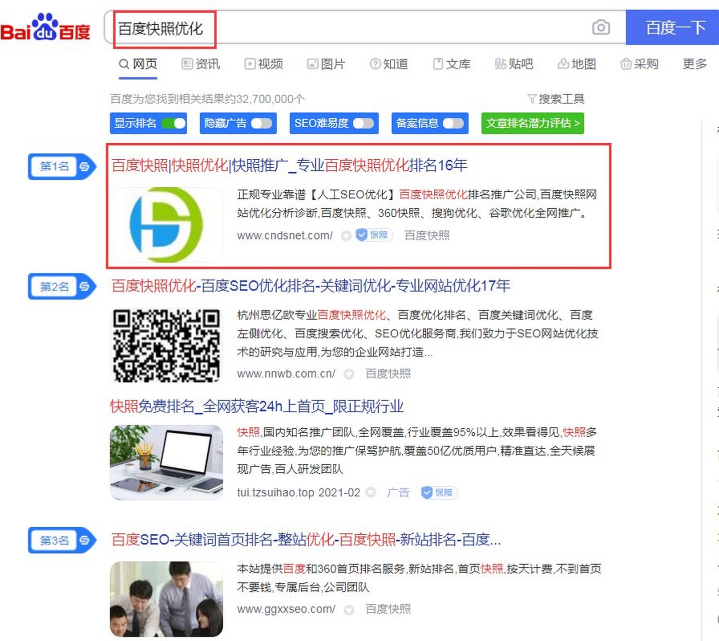 百度热议只需图片和文字就可以做百度快照排名 东晟百度热议正规优化