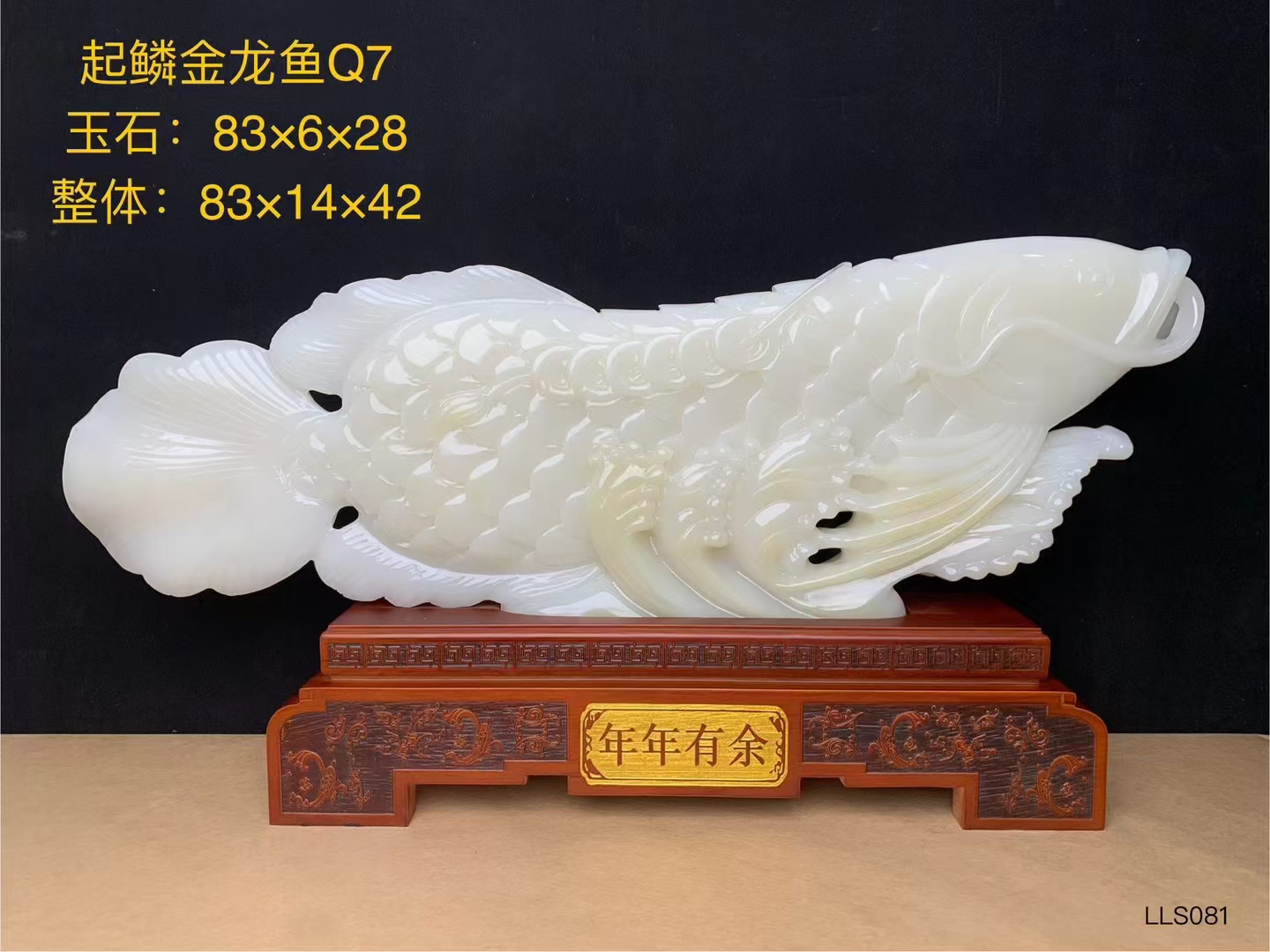 《玉石工艺金龙鱼:灵动之美与文化韵味》