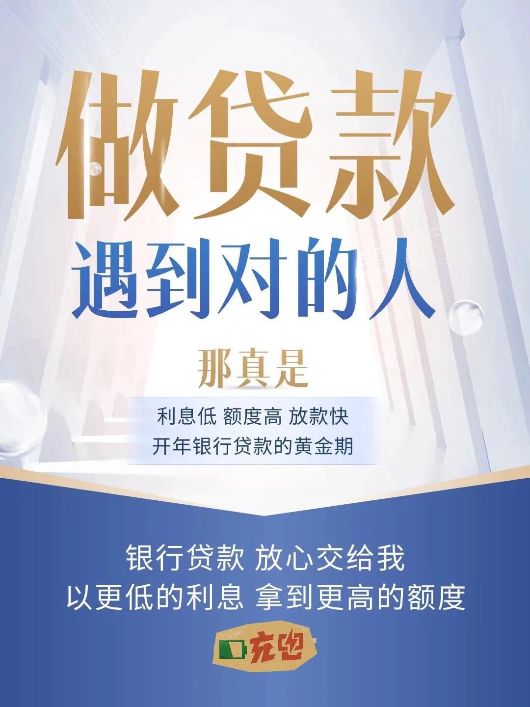 成功的梦想,贩卖着美好的向往忙时迎客,闲时清茶帮助客户贷款的每一天