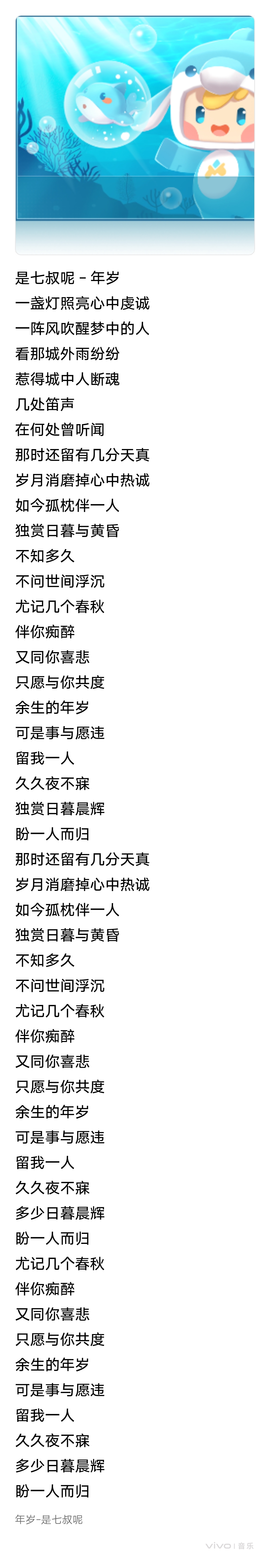 是七叔呢的歌