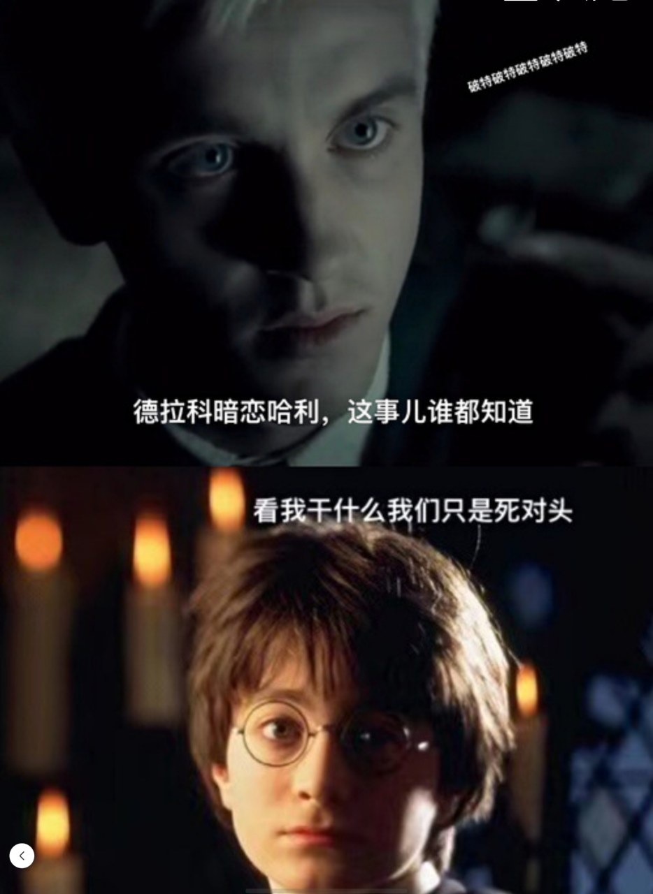 今天发德哈[滑稽][滑稽][滑稽]@斯莱特林本少