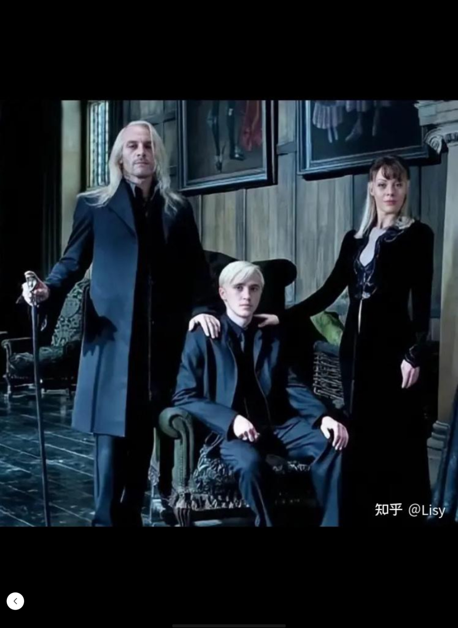 马尔福家全家福为什么没有我?