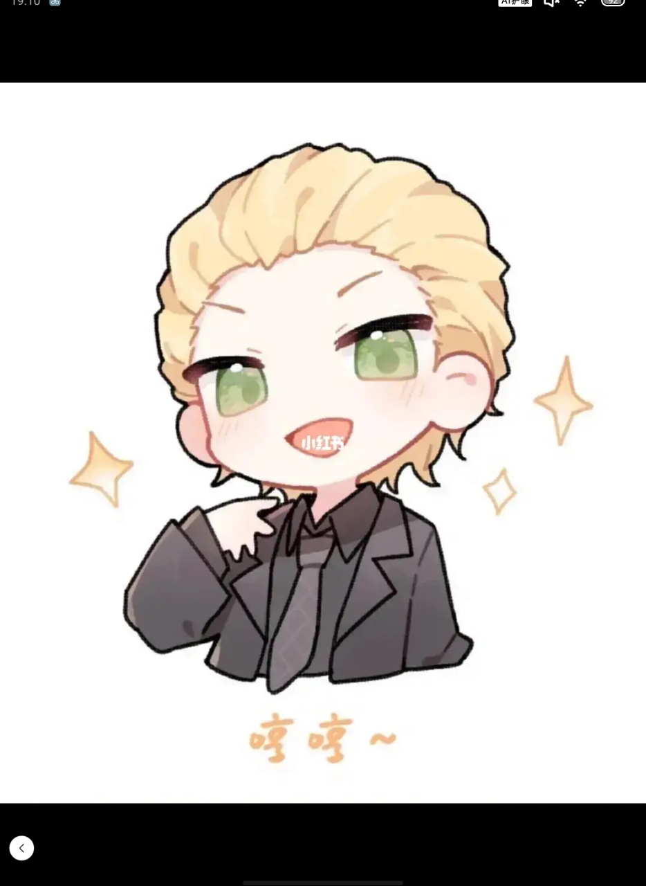 德拉科小少爷表情包[大笑][大笑][大笑]