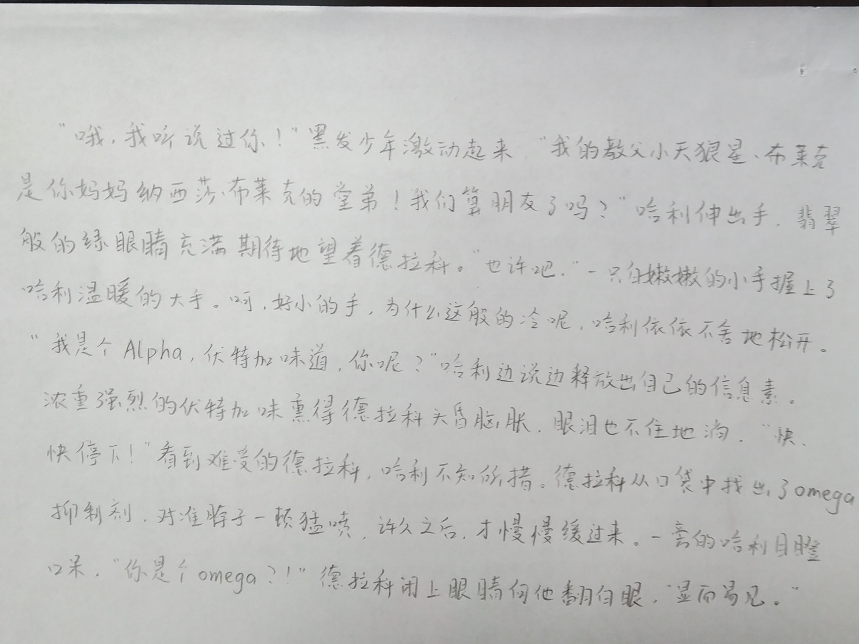 【all德】abo(二)  求支持鸭