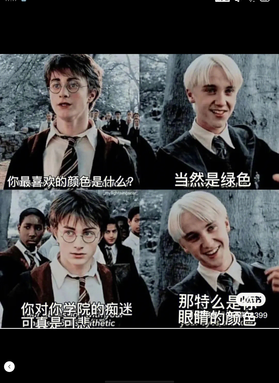 哈德和德哈你要哪个[挤眼]