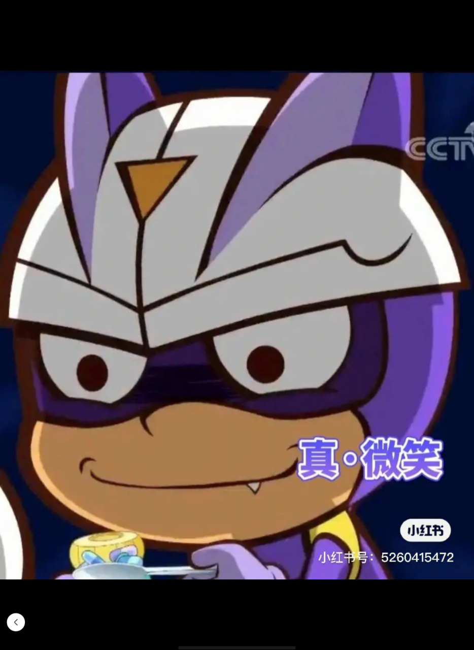 小心超人表情包