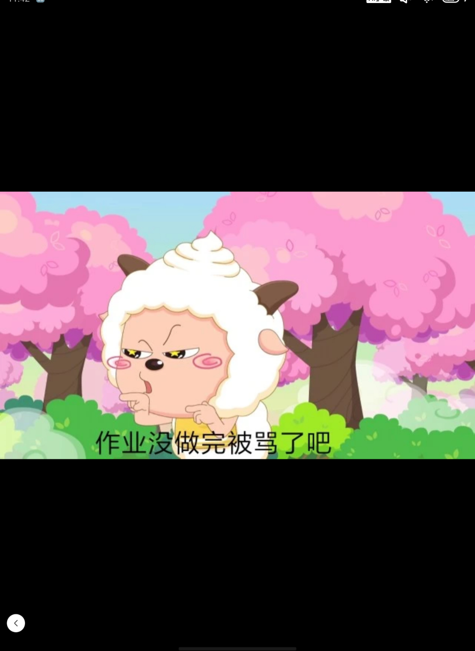 嘻嘻嘻,懒羊羊表情包