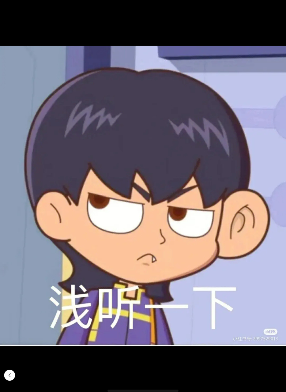 小心超人表情包