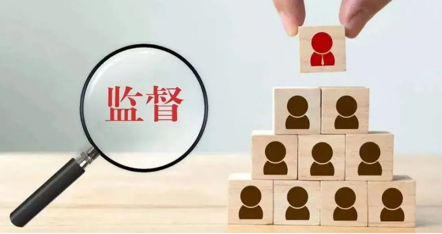 人大监督