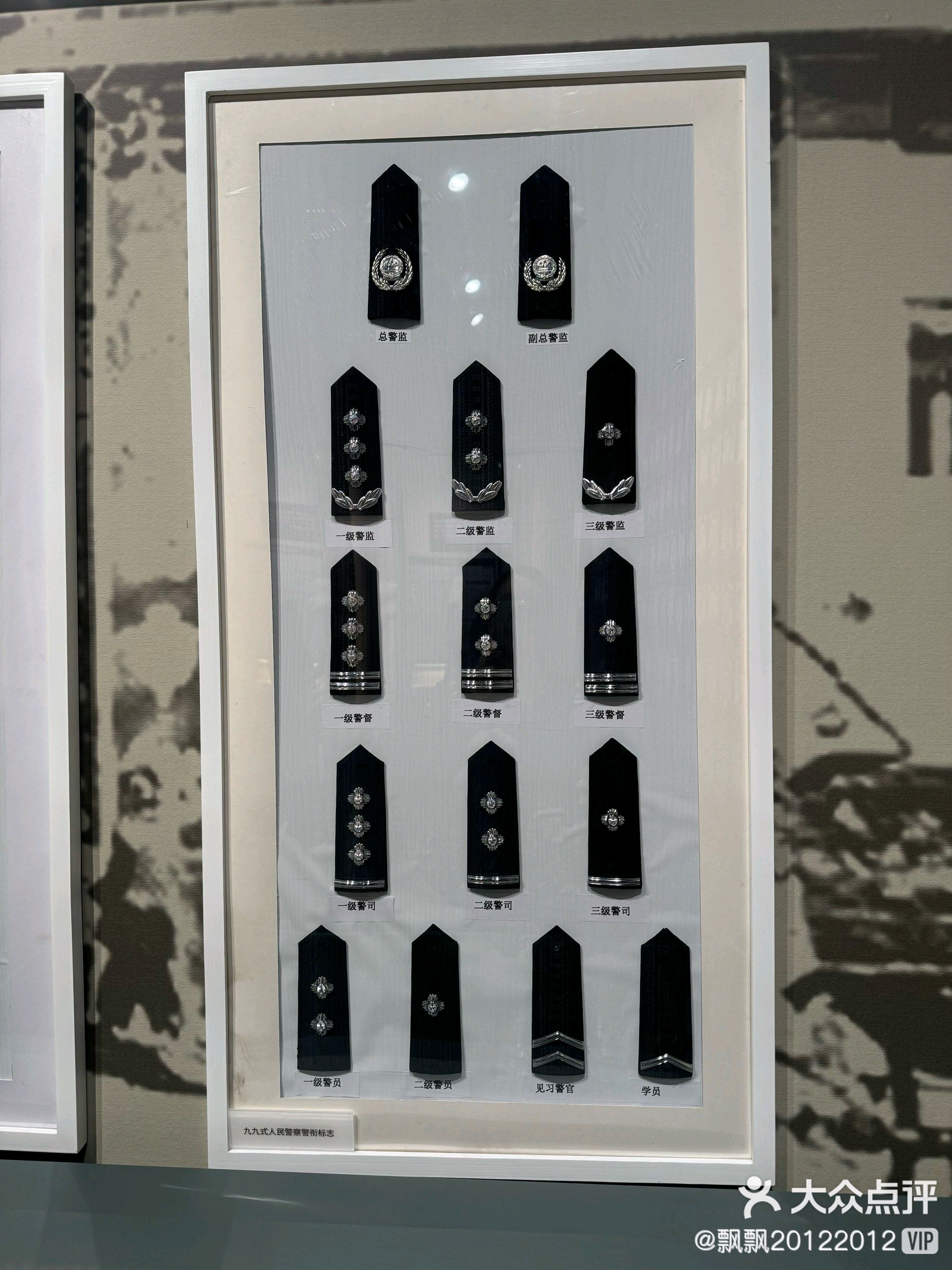 我的周边游日志# 《沁园春·沈阳警察博物馆》原创