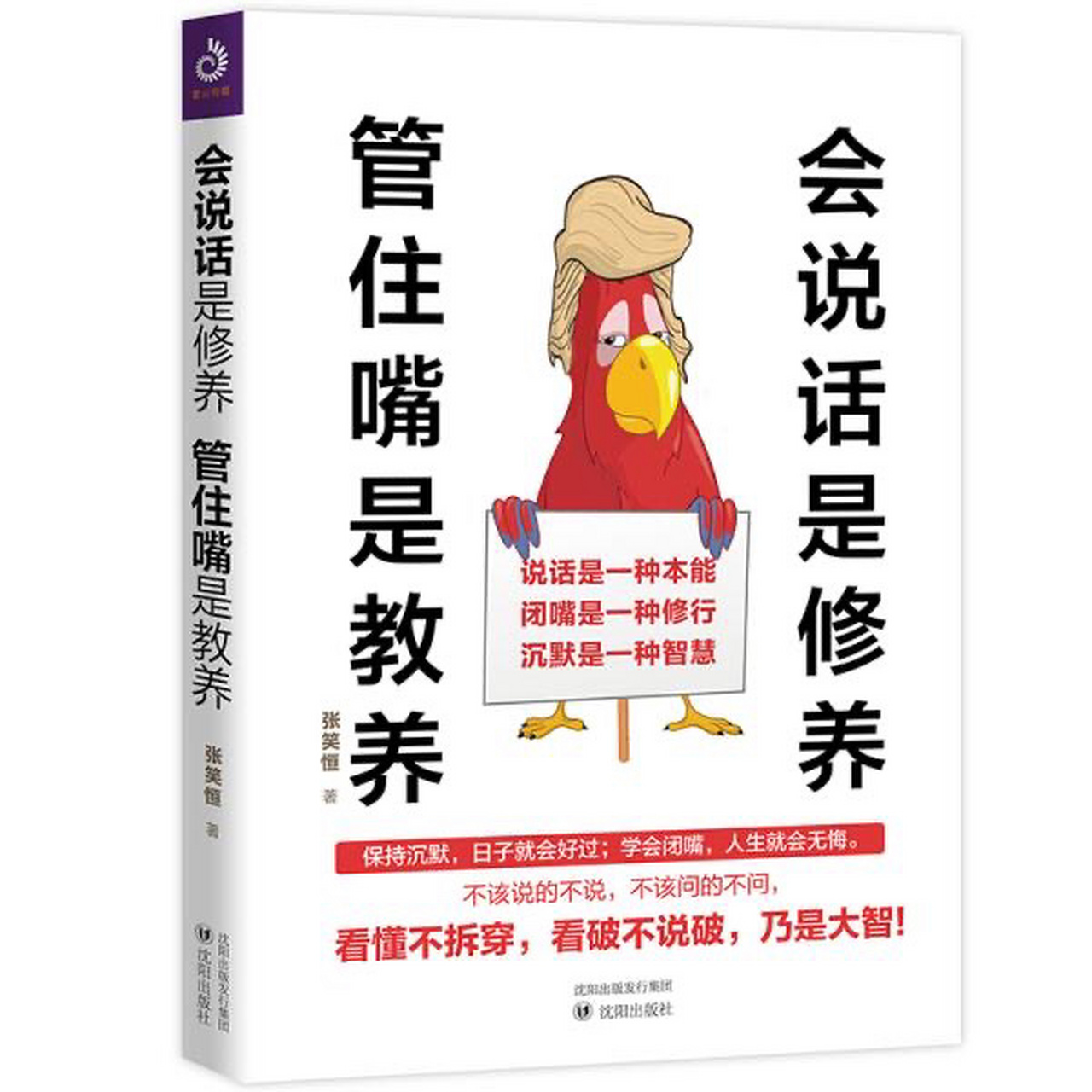 语言是一门艺术,说话是一种技巧.艺术需要技巧去表现!