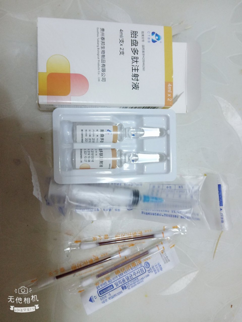 液与人胎盘组织液人胎盘脂多糖注射液都是目前市场上非常火爆的产品