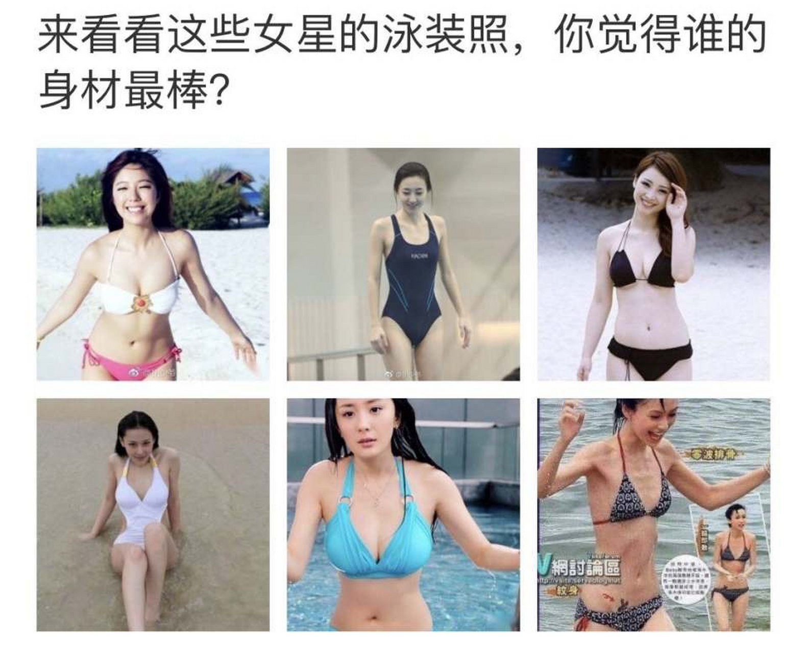 女星泳装照,谁的身材最好?