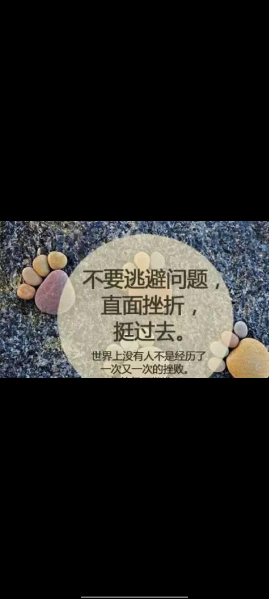"一個人如何走出低谷,迷茫期呢?