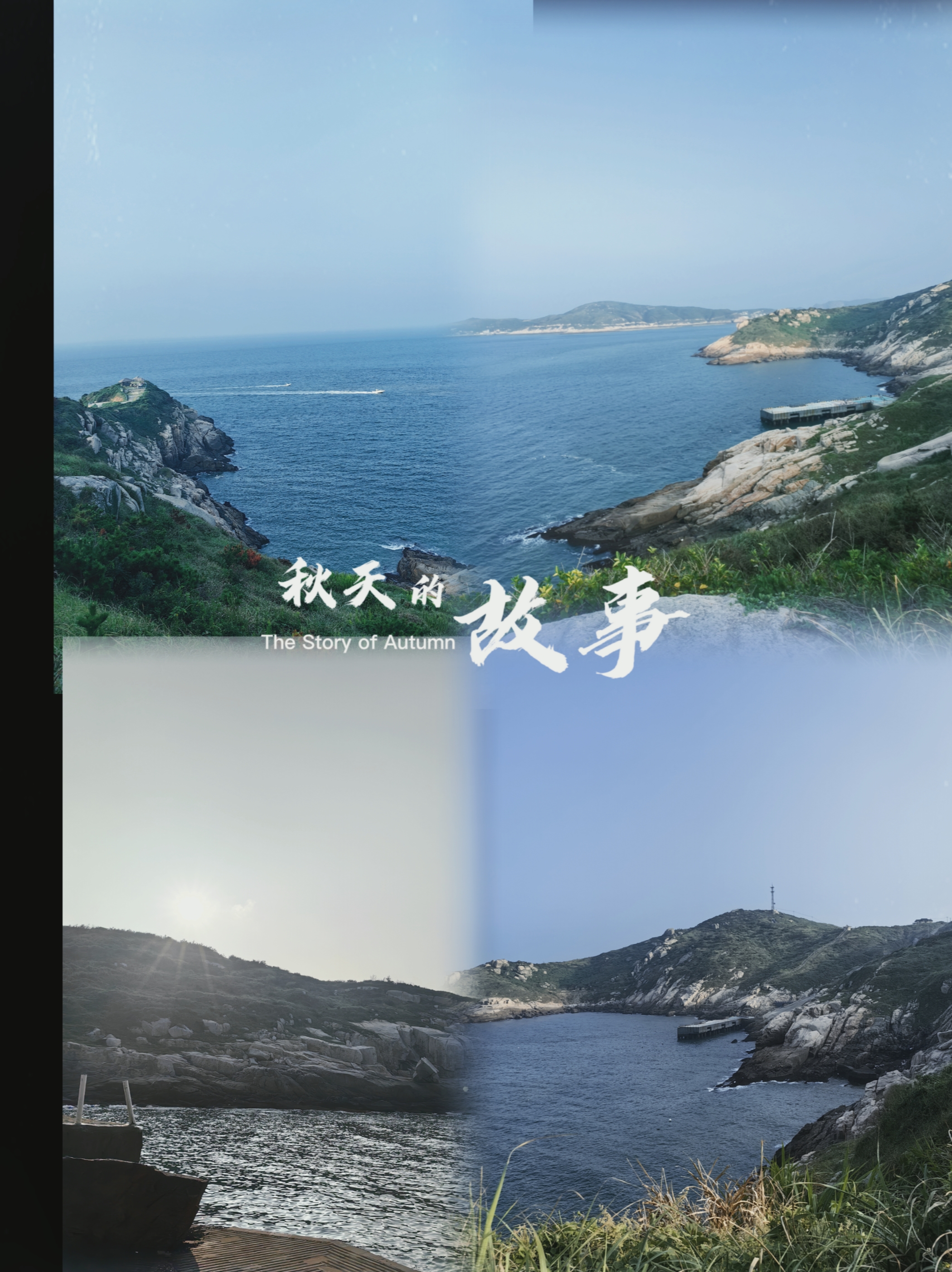 东极岛值得一看的风景