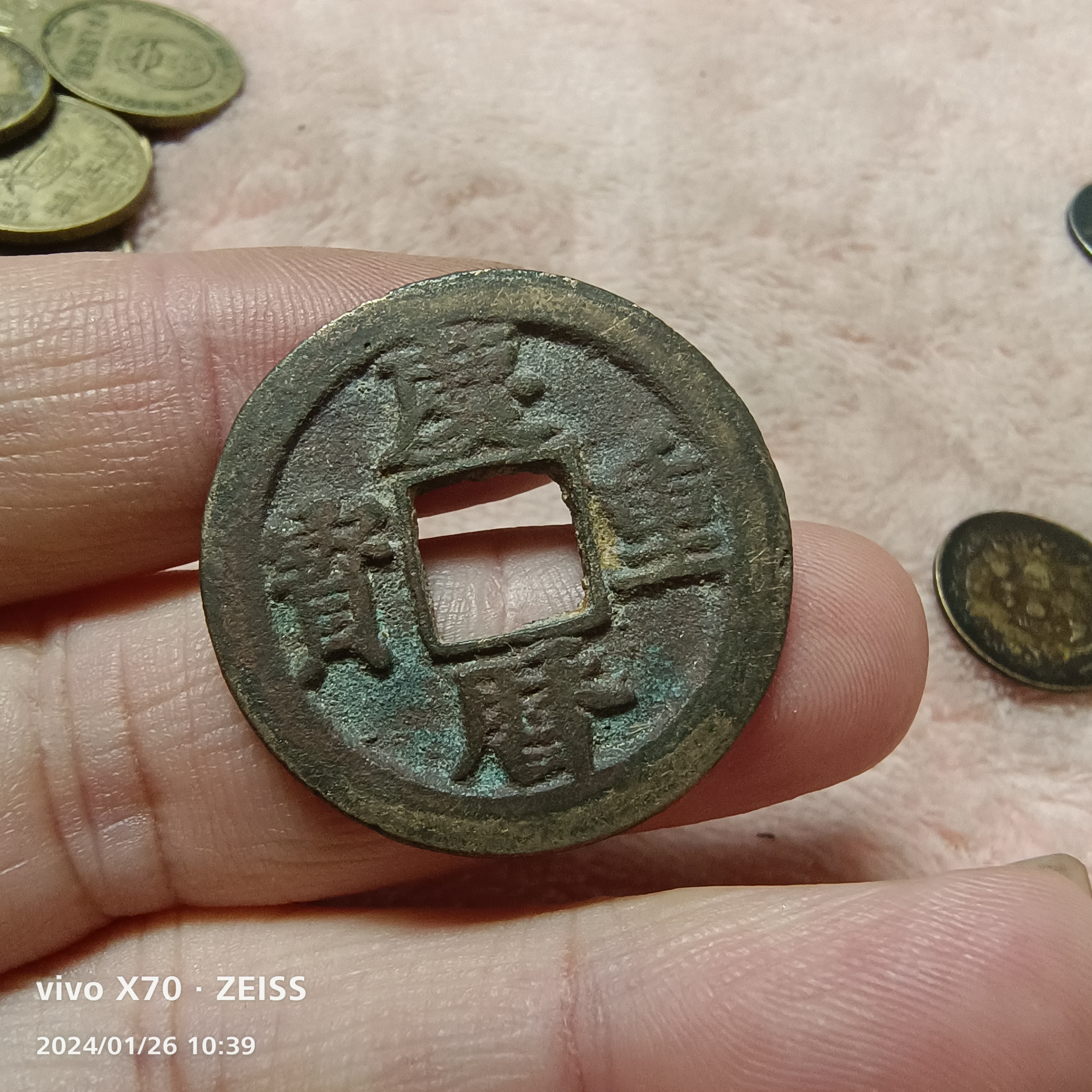 宣统一文,元祐,开元通宝背上晋,康熙通宝28 ,庆历